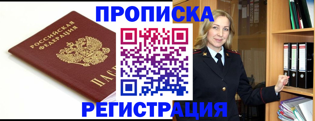 прописка ребенка в Дагестанских Огнях